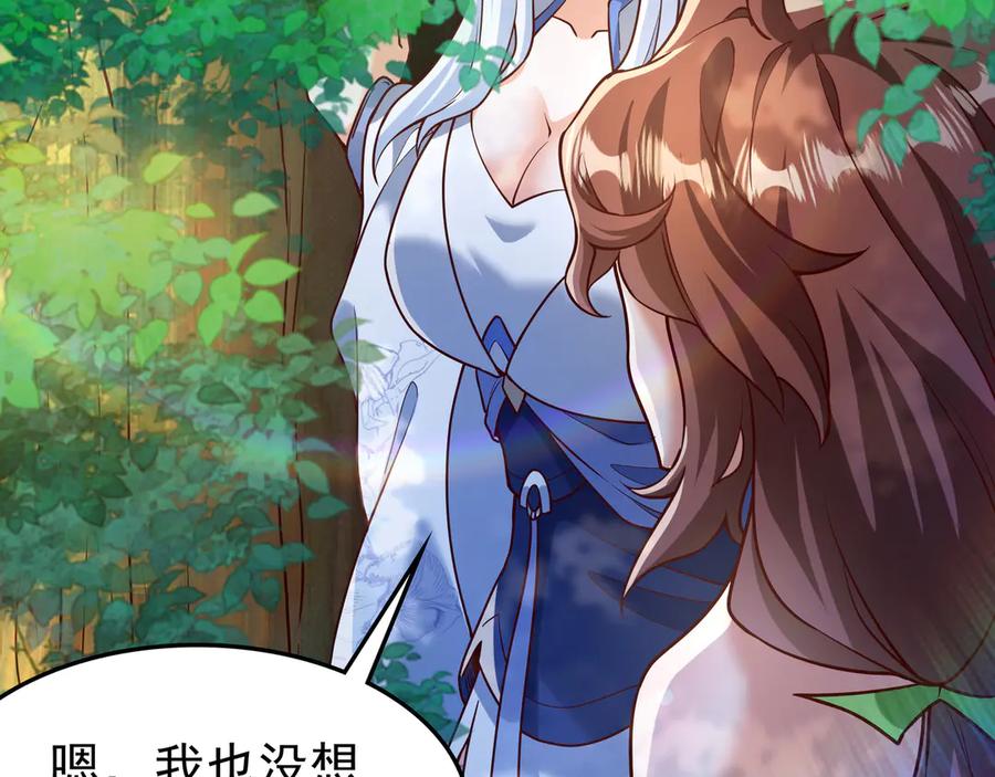 开局上交太古仙药，我吓坏圣主 81 去万古魔坑死磕到底！ 第20页