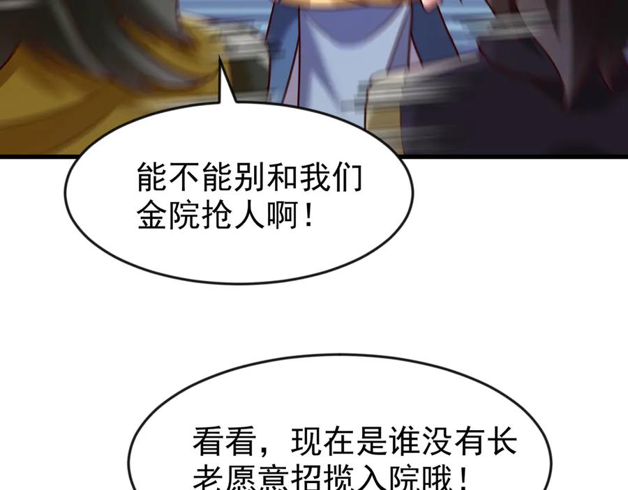 开局上交太古仙药，我吓坏圣主 81 去万古魔坑死磕到底！ 第30页