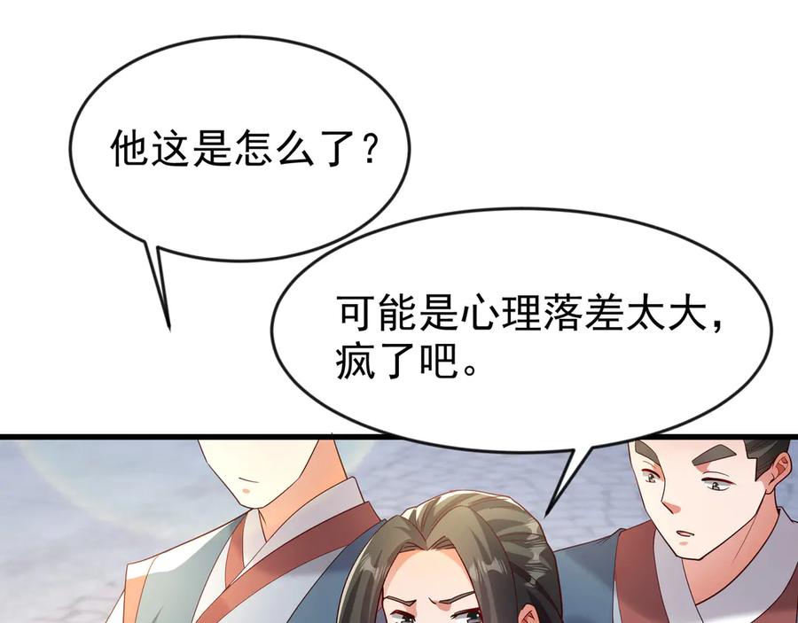开局上交太古仙药，我吓坏圣主 81 去万古魔坑死磕到底！ 第8页