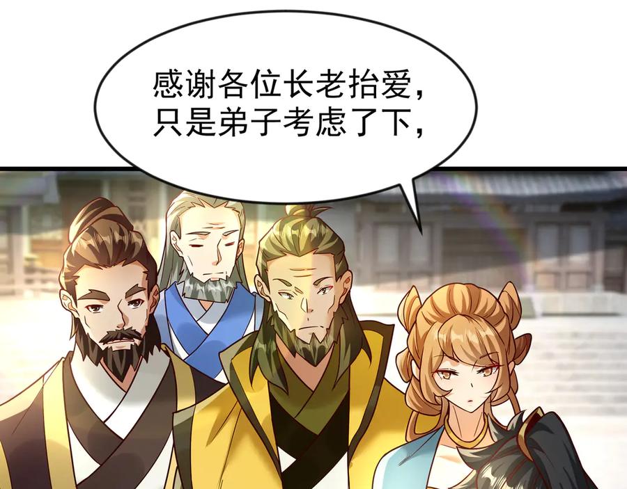 开局上交太古仙药，我吓坏圣主 81 去万古魔坑死磕到底！ 第33页