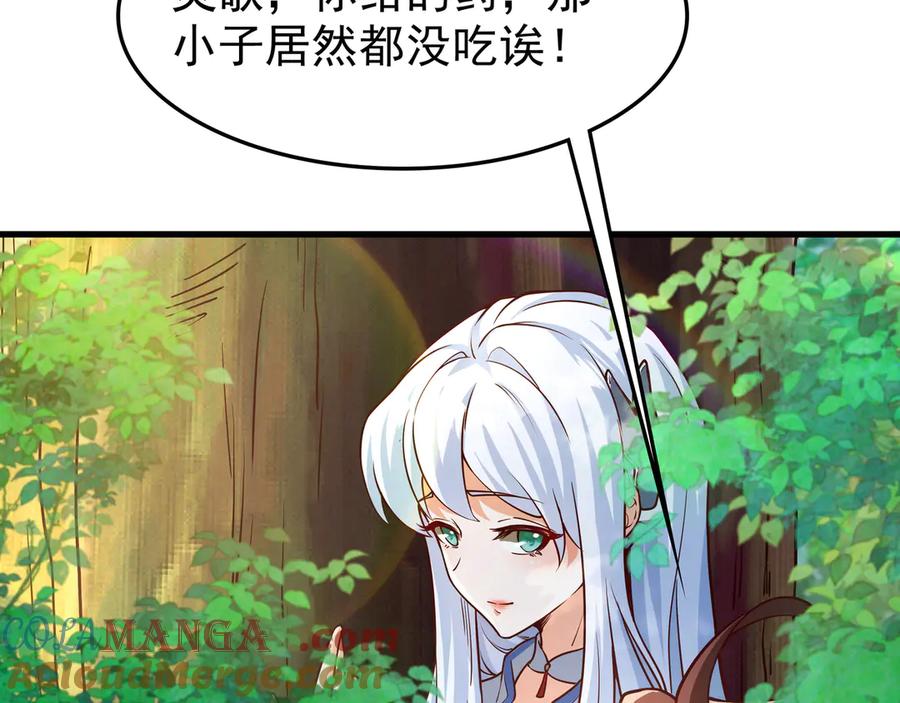开局上交太古仙药，我吓坏圣主 81 去万古魔坑死磕到底！ 第19页
