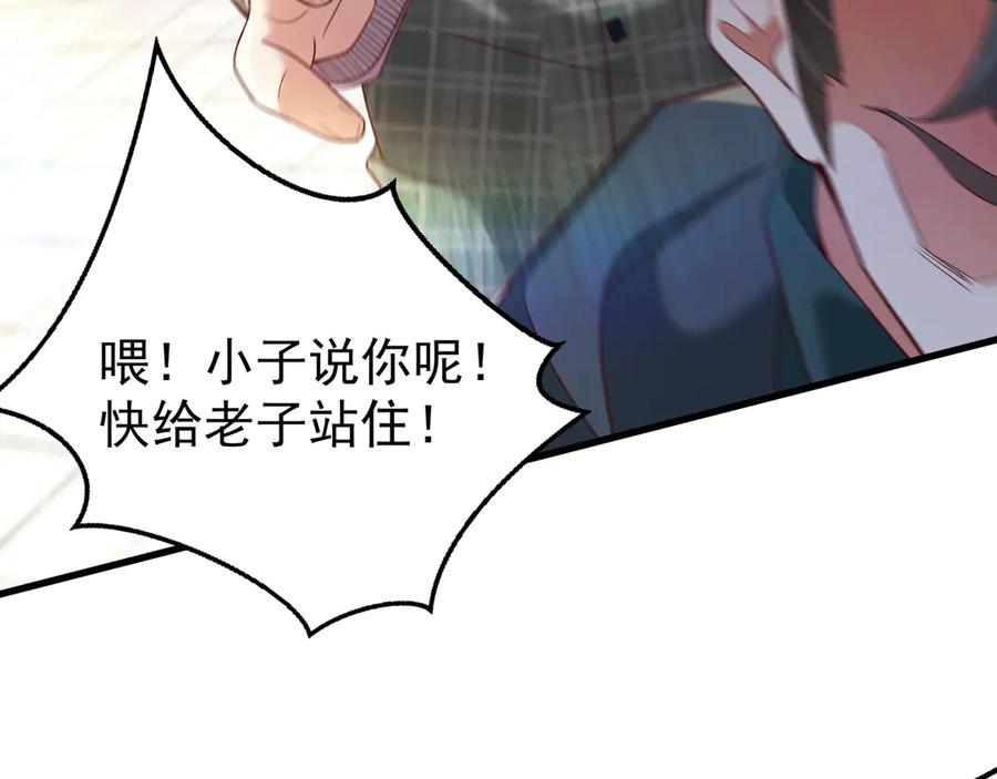 开局上交太古仙药，我吓坏圣主 81 去万古魔坑死磕到底！ 第74页