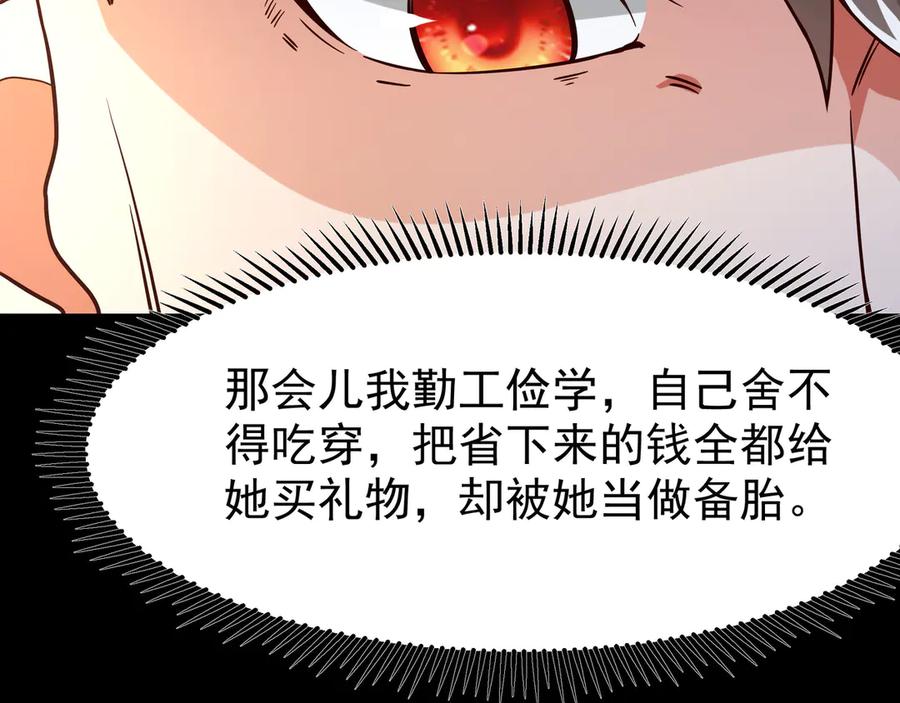 开局上交太古仙药，我吓坏圣主 81 去万古魔坑死磕到底！ 第63页