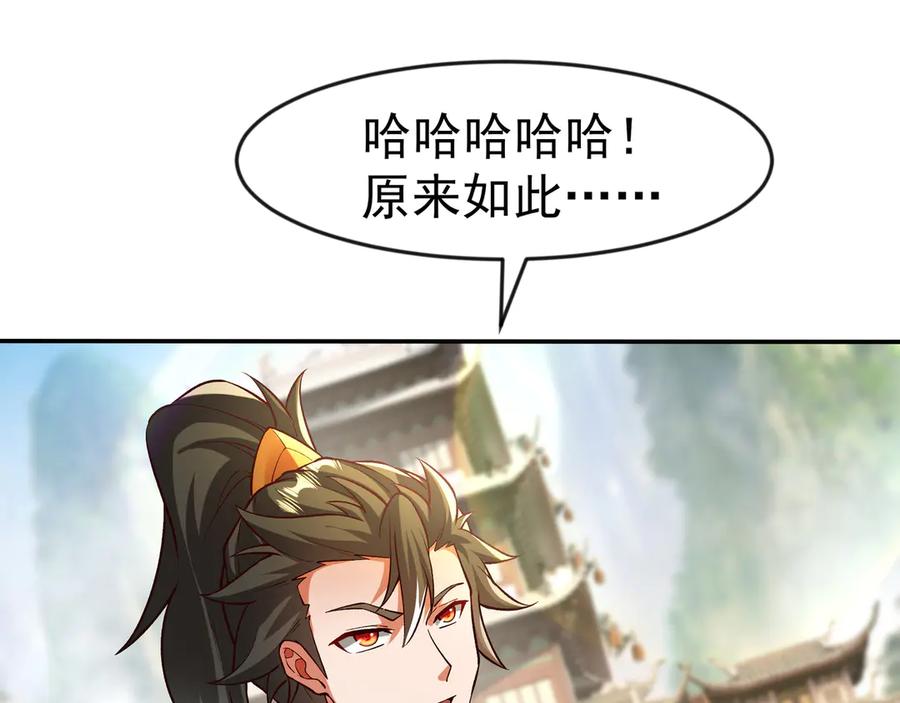 开局上交太古仙药，我吓坏圣主 81 去万古魔坑死磕到底！ 第5页