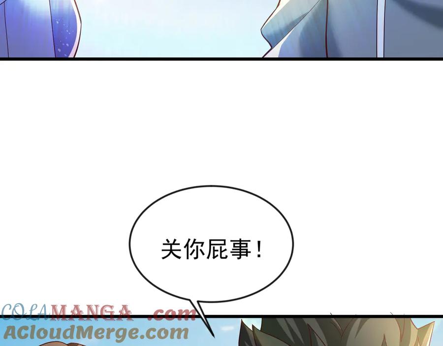 开局上交太古仙药，我吓坏圣主 81 去万古魔坑死磕到底！ 第70页