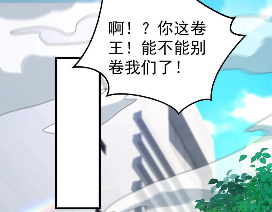 开局上交太古仙药，我吓坏圣主 81 去万古魔坑死磕到底！ 第45页