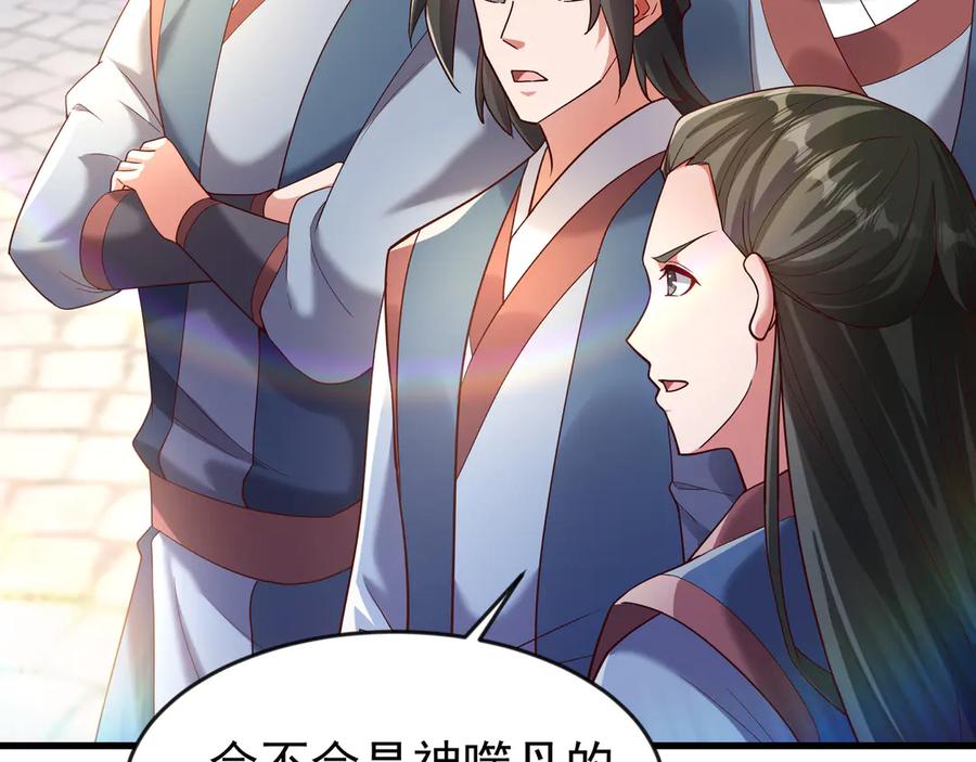开局上交太古仙药，我吓坏圣主 81 去万古魔坑死磕到底！ 第9页