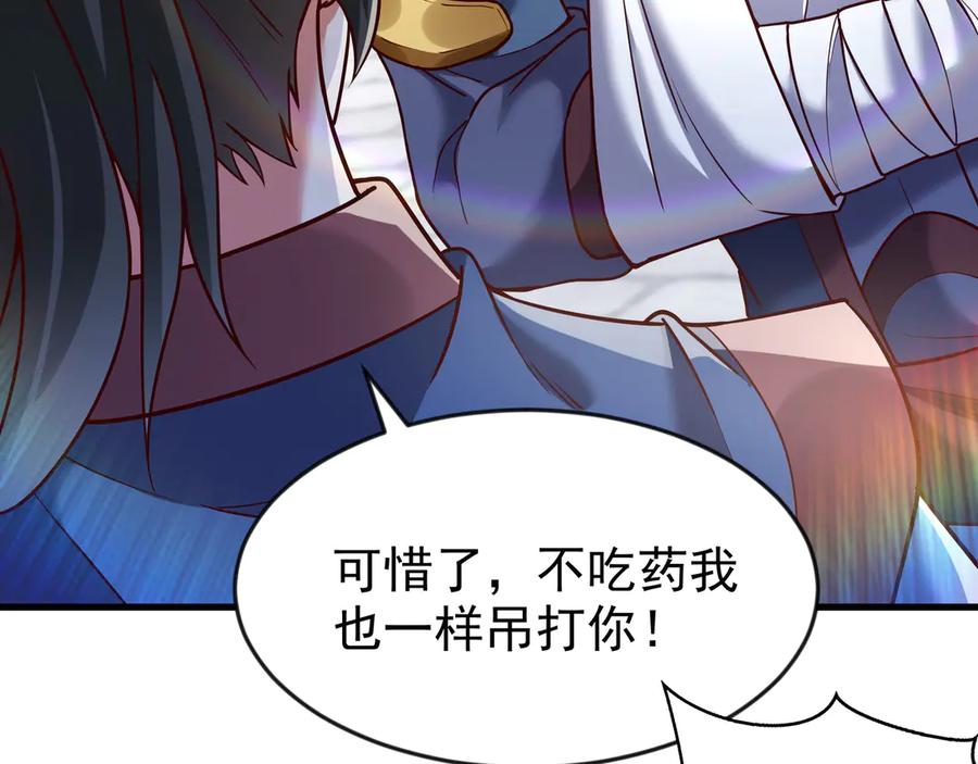 开局上交太古仙药，我吓坏圣主 81 去万古魔坑死磕到底！ 第23页