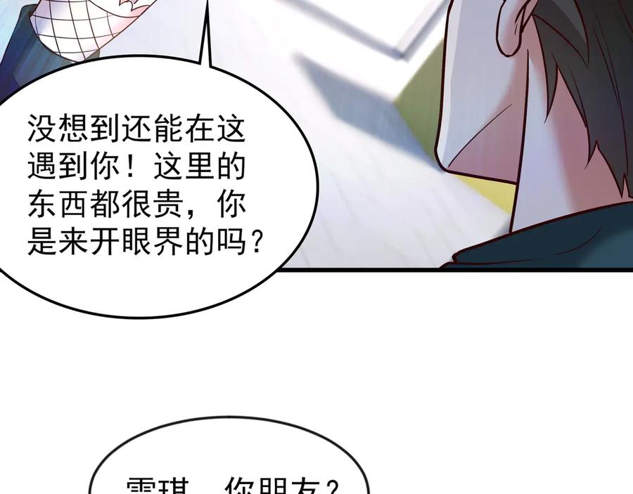 开局上交太古仙药，我吓坏圣主 81 去万古魔坑死磕到底！ 第57页