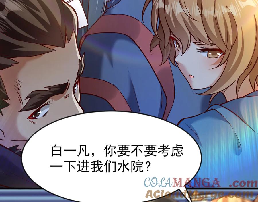开局上交太古仙药，我吓坏圣主 81 去万古魔坑死磕到底！ 第28页