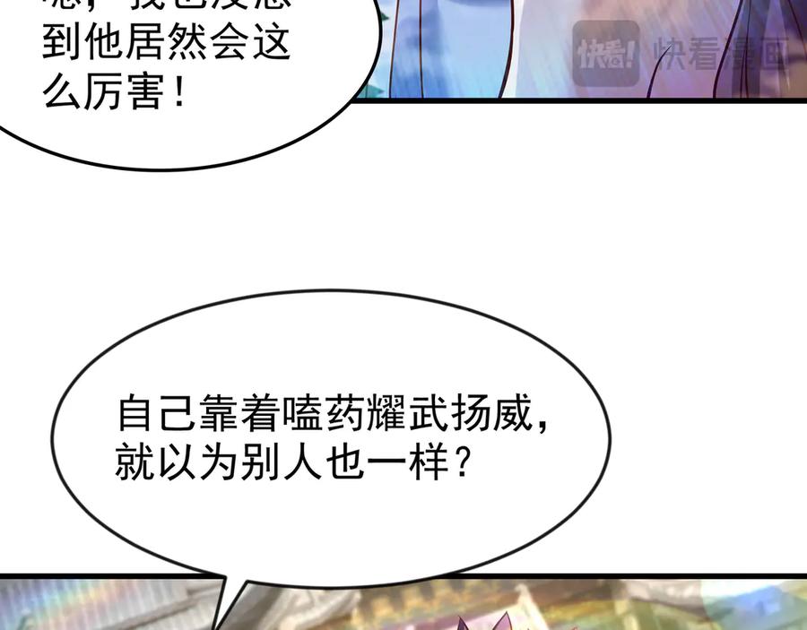开局上交太古仙药，我吓坏圣主 81 去万古魔坑死磕到底！ 第21页
