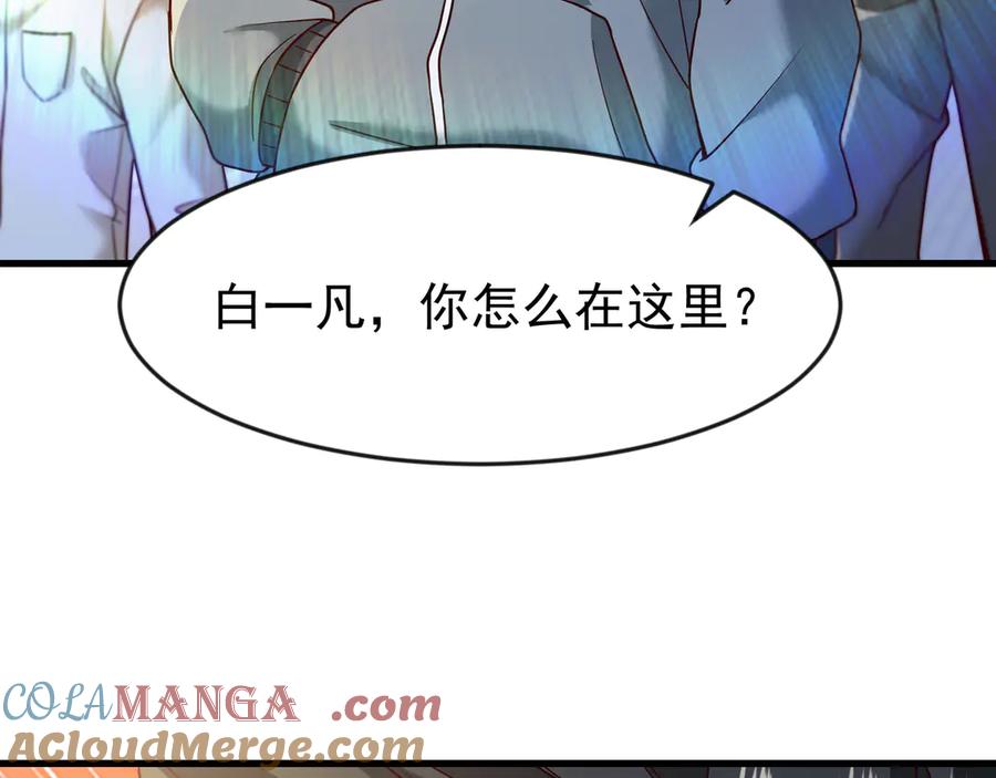 开局上交太古仙药，我吓坏圣主 81 去万古魔坑死磕到底！ 第52页