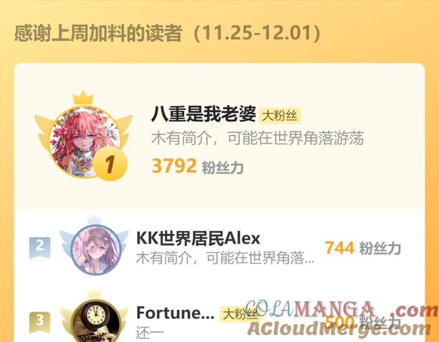 开局上交太古仙药，我吓坏圣主 81 去万古魔坑死磕到底！ 第82页