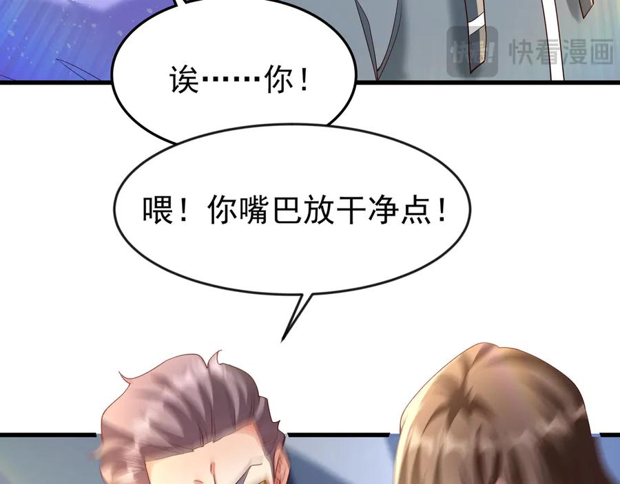 开局上交太古仙药，我吓坏圣主 81 去万古魔坑死磕到底！ 第72页
