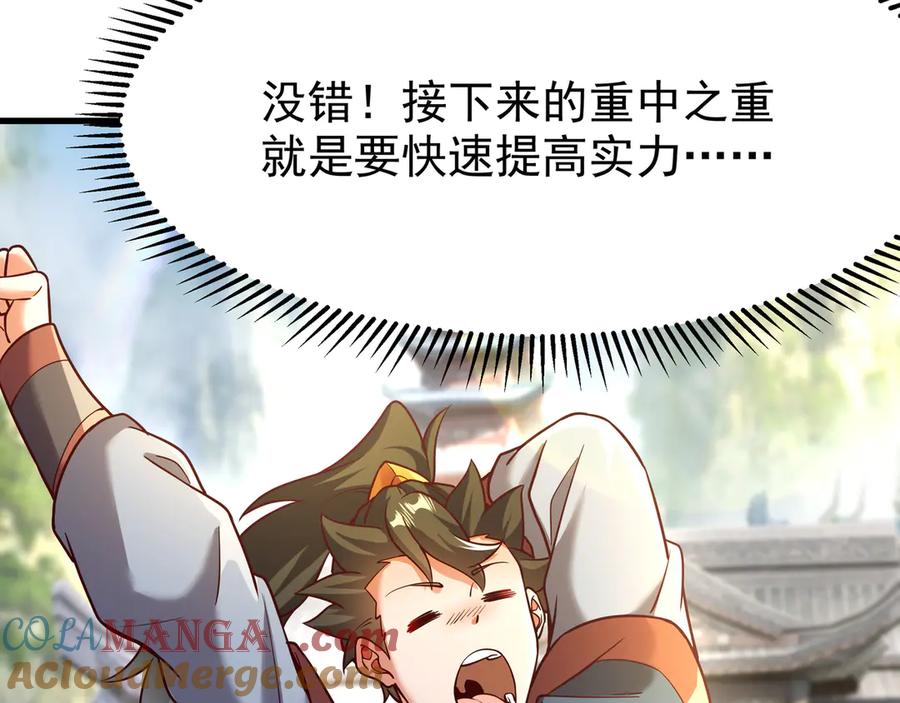 开局上交太古仙药，我吓坏圣主 81 去万古魔坑死磕到底！ 第40页