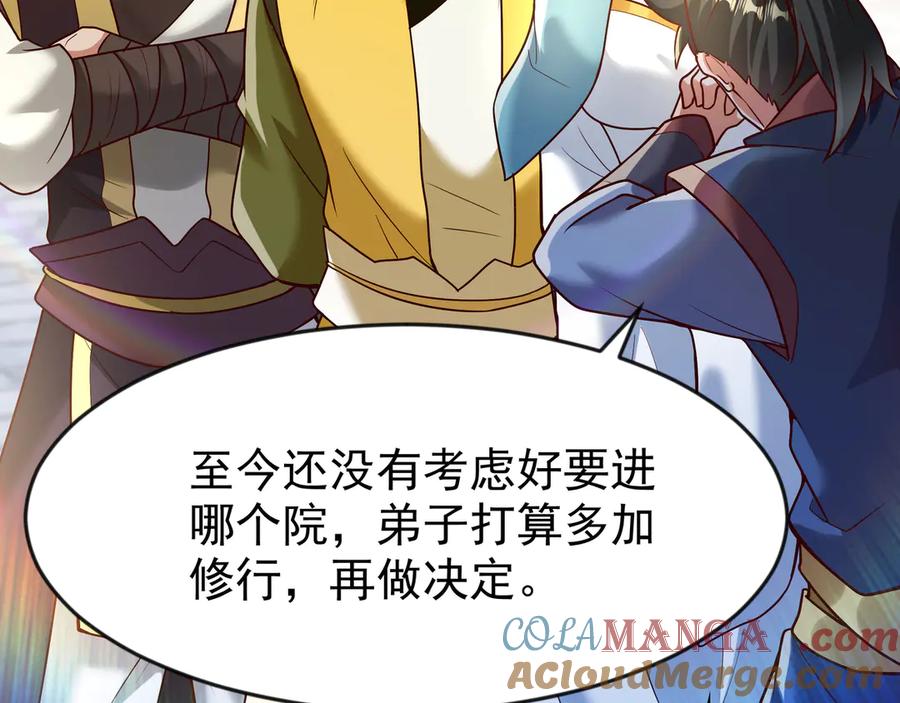 开局上交太古仙药，我吓坏圣主 81 去万古魔坑死磕到底！ 第34页