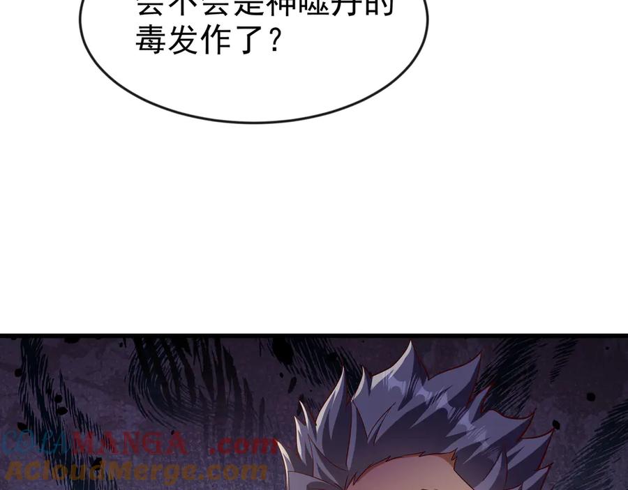 开局上交太古仙药，我吓坏圣主 81 去万古魔坑死磕到底！ 第10页