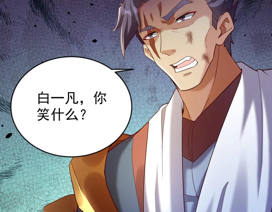 开局上交太古仙药，我吓坏圣主 81 去万古魔坑死磕到底！ 第11页
