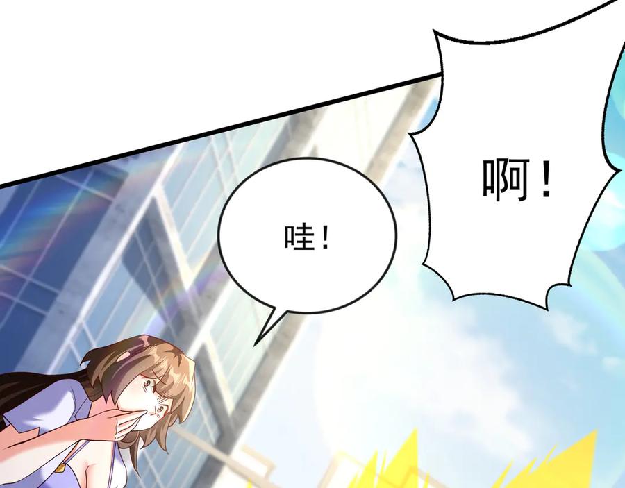 开局上交太古仙药，我吓坏圣主 81 去万古魔坑死磕到底！ 第75页