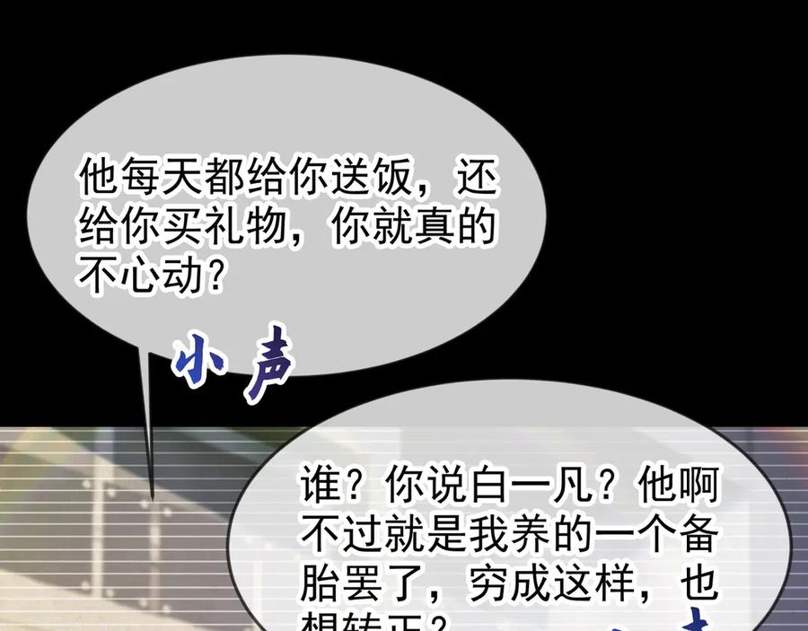 开局上交太古仙药，我吓坏圣主 81 去万古魔坑死磕到底！ 第65页