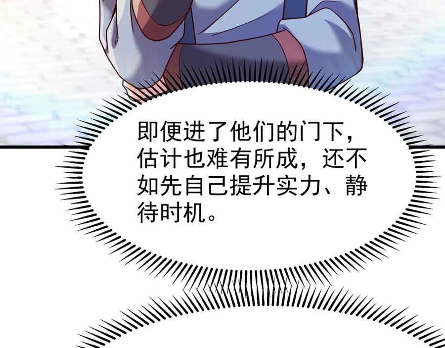 开局上交太古仙药，我吓坏圣主 81 去万古魔坑死磕到底！ 第39页