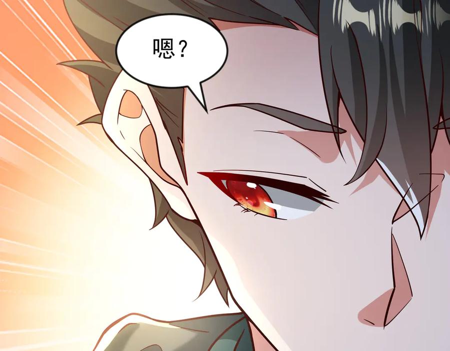 开局上交太古仙药，我吓坏圣主 81 去万古魔坑死磕到底！ 第53页