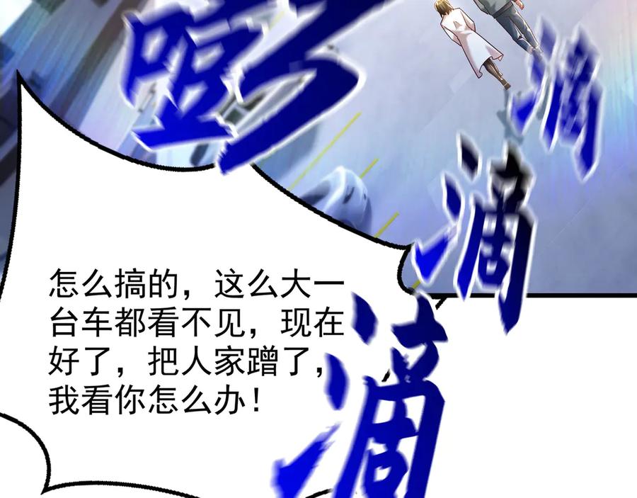 开局上交太古仙药，我吓坏圣主 83 冤家路窄 第33页