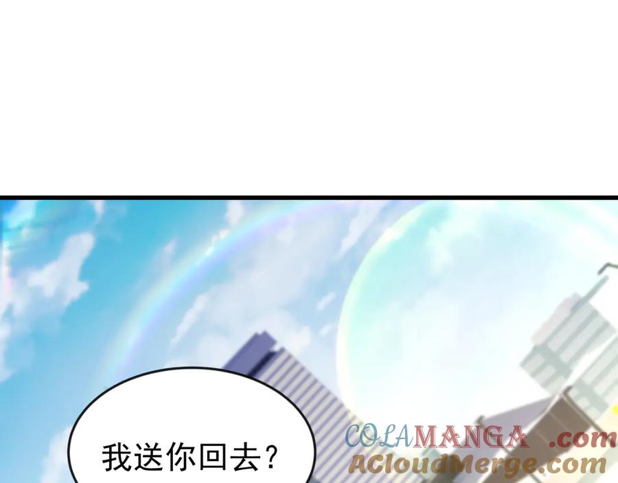 开局上交太古仙药，我吓坏圣主 83 冤家路窄 第31页