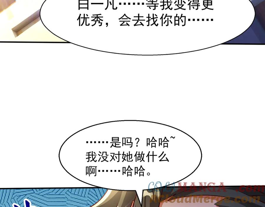 开局上交太古仙药，我吓坏圣主 83 冤家路窄 第13页