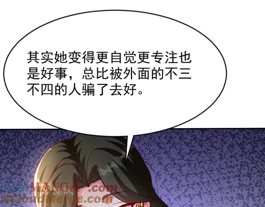 开局上交太古仙药，我吓坏圣主 83 冤家路窄 第16页