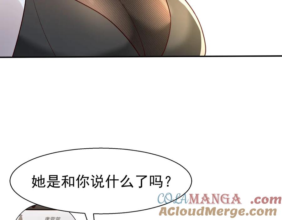 开局上交太古仙药，我吓坏圣主 83 冤家路窄 第7页