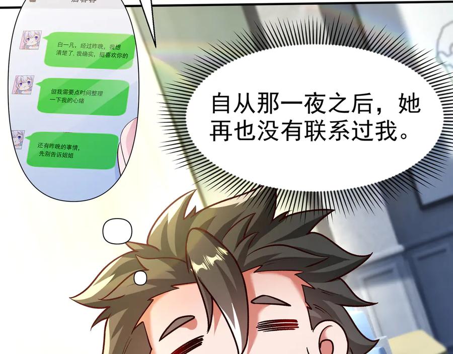 开局上交太古仙药，我吓坏圣主 83 冤家路窄 第8页