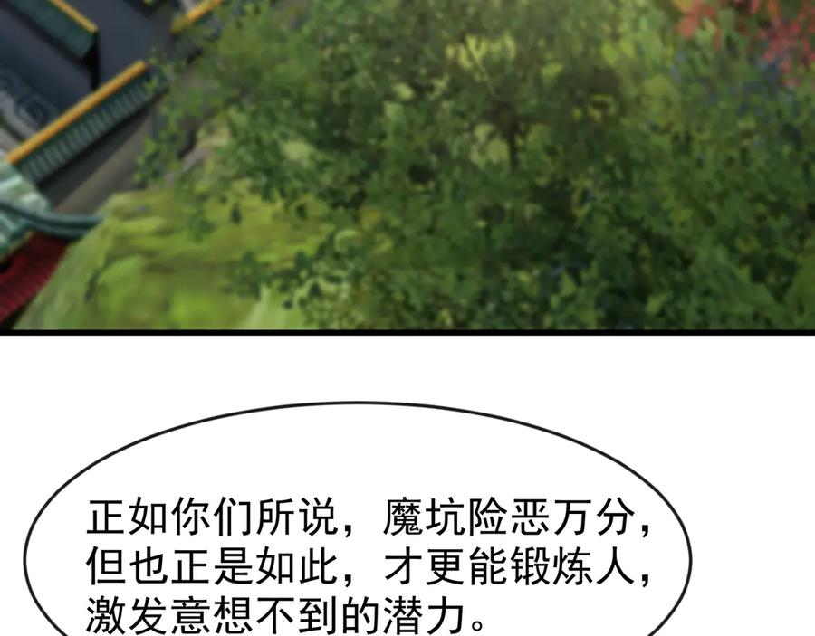 开局上交太古仙药，我吓坏圣主 85 我是你爹 第8页