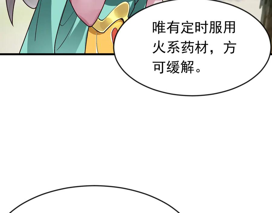 开局上交太古仙药，我吓坏圣主 87 价值上亿的灵药 第32页