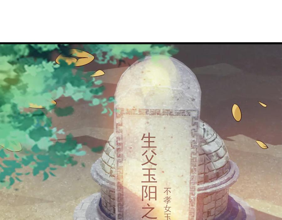 开局上交太古仙药，我吓坏圣主 87 价值上亿的灵药 第11页