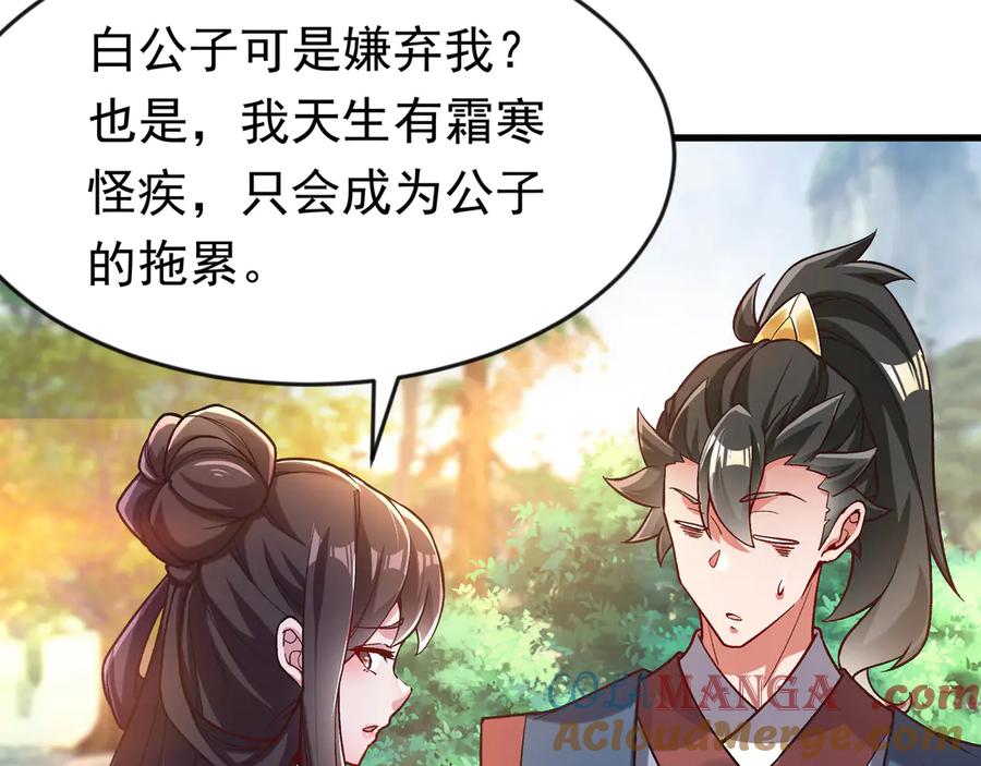 开局上交太古仙药，我吓坏圣主 87 价值上亿的灵药 第28页