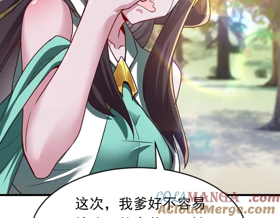 开局上交太古仙药，我吓坏圣主 87 价值上亿的灵药 第34页