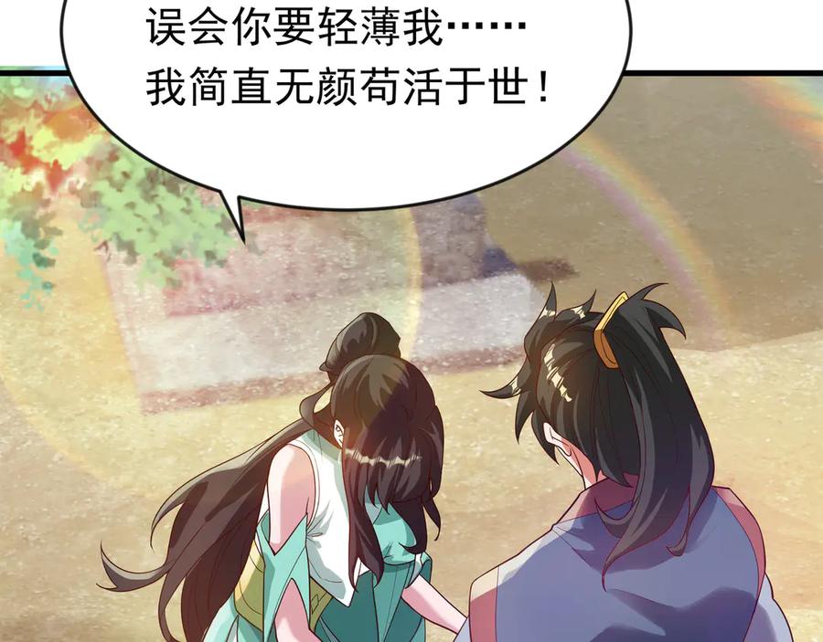 开局上交太古仙药，我吓坏圣主 87 价值上亿的灵药 第17页