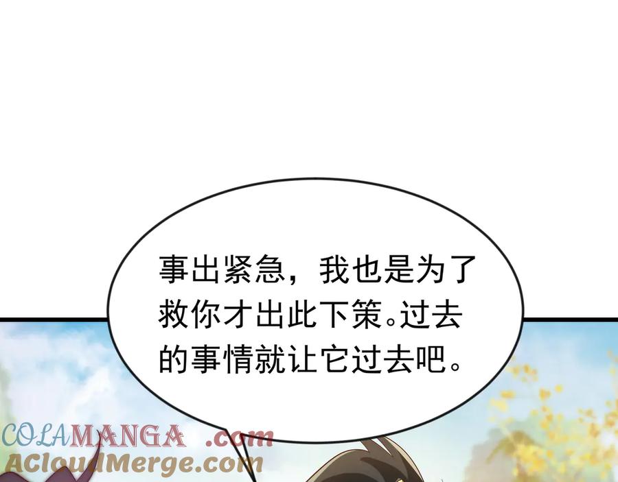 开局上交太古仙药，我吓坏圣主 87 价值上亿的灵药 第19页