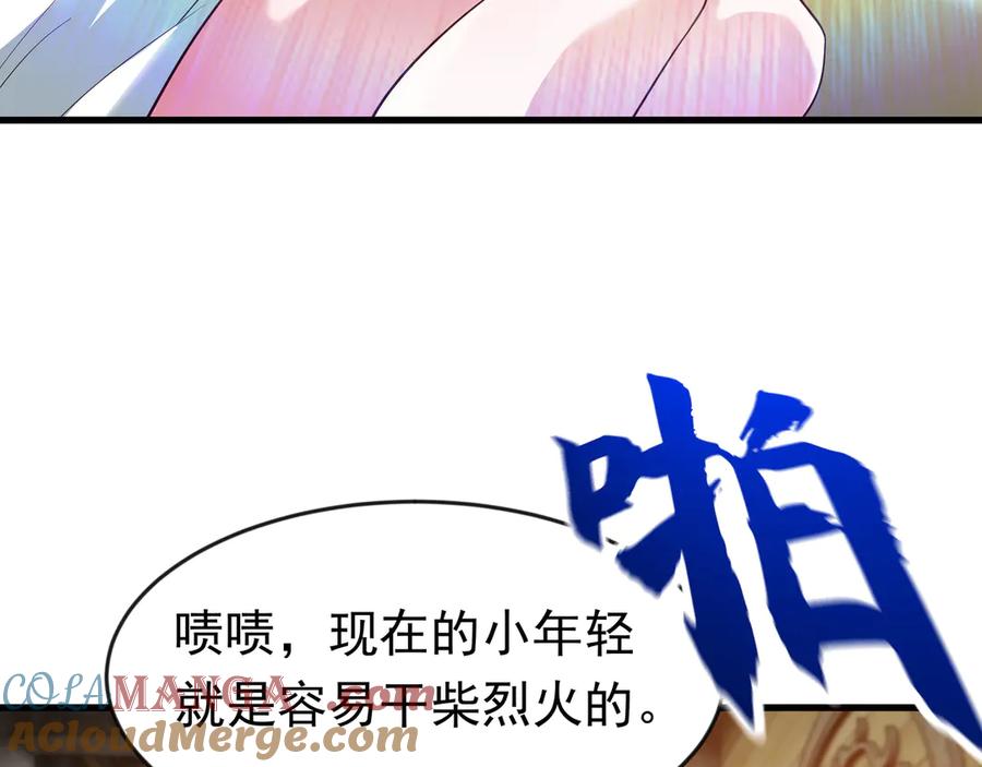 开局上交太古仙药，我吓坏圣主 87 价值上亿的灵药 第7页