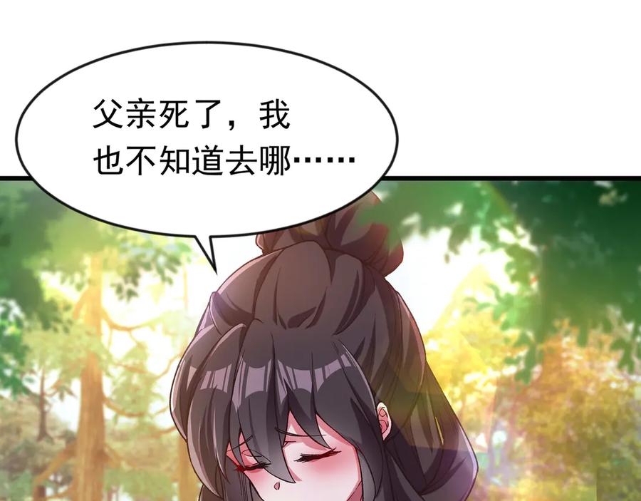 开局上交太古仙药，我吓坏圣主 87 价值上亿的灵药 第23页