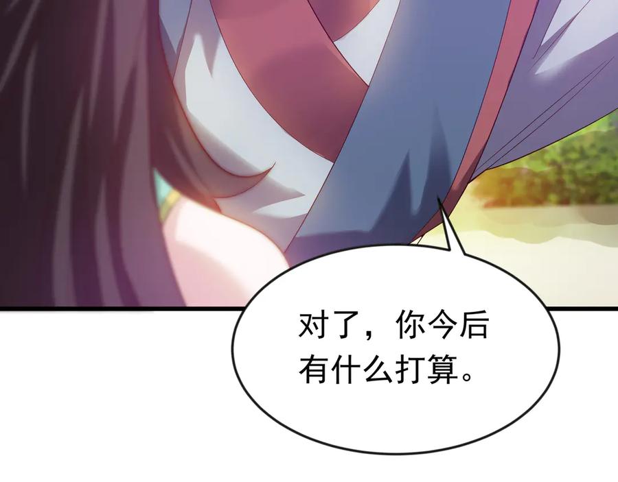 开局上交太古仙药，我吓坏圣主 87 价值上亿的灵药 第21页
