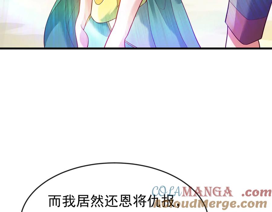 开局上交太古仙药，我吓坏圣主 87 价值上亿的灵药 第16页