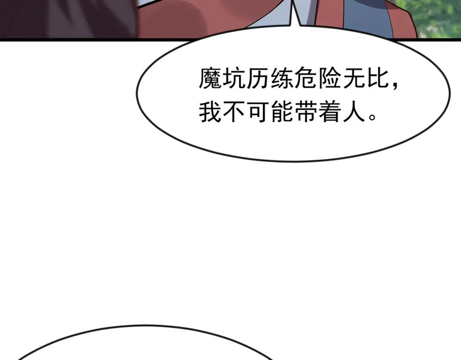 开局上交太古仙药，我吓坏圣主 87 价值上亿的灵药 第27页