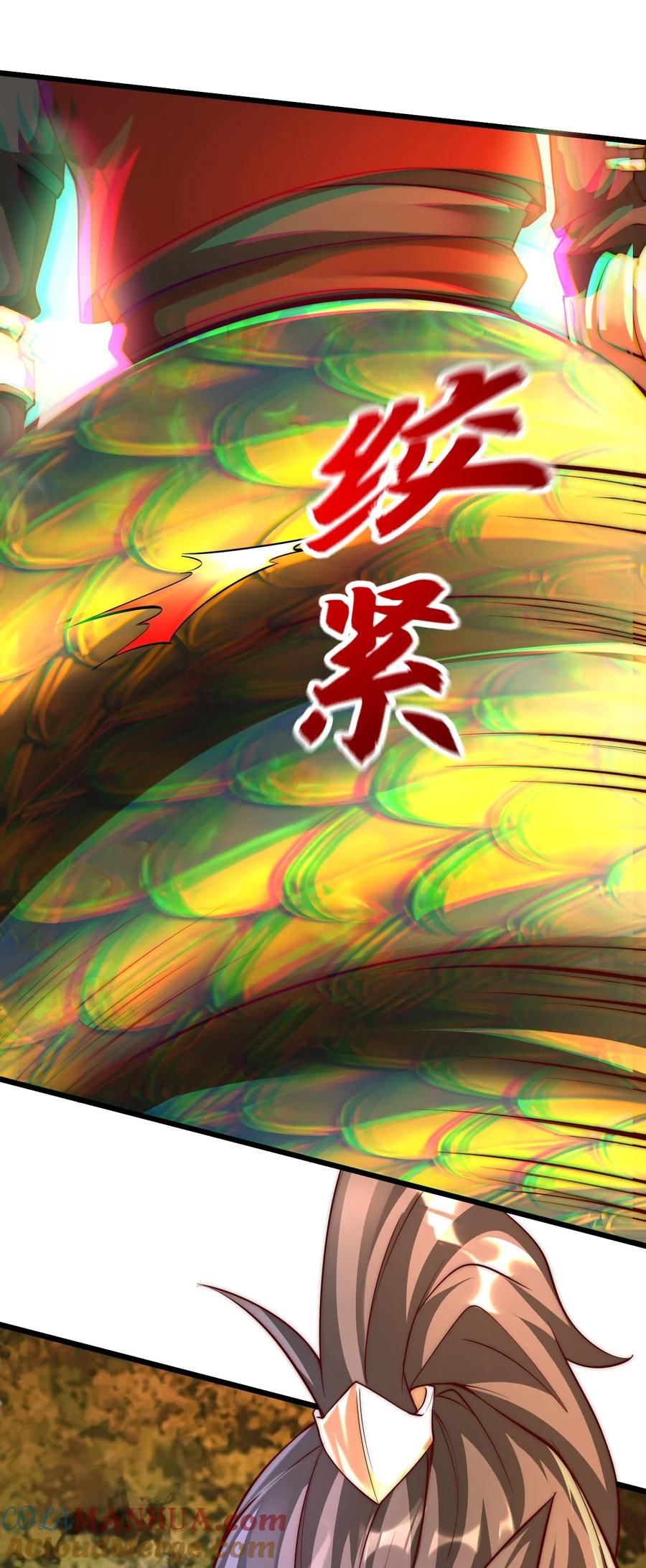 开局上交太古仙药，我吓坏圣主 07 这招式有点意思啊~ 第52页