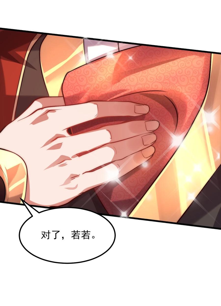 开局上交太古仙药，我吓坏圣主 07 这招式有点意思啊~ 第5页