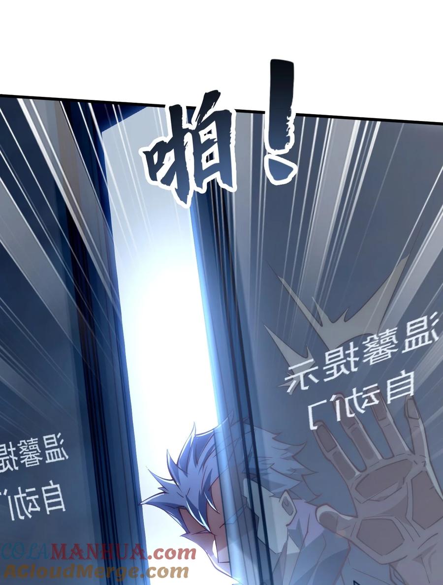 开局上交太古仙药，我吓坏圣主 07 这招式有点意思啊~ 第25页