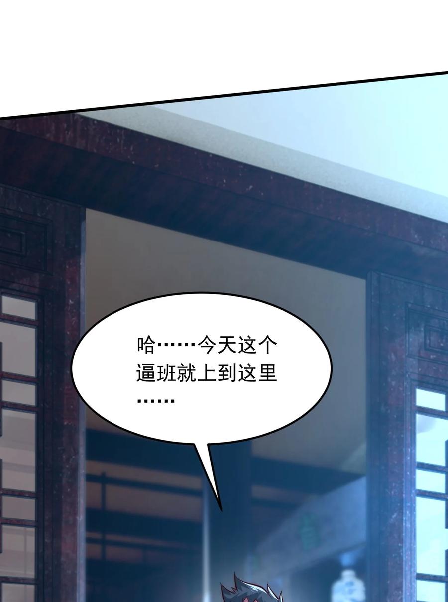 开局上交太古仙药，我吓坏圣主 07 这招式有点意思啊~ 第23页