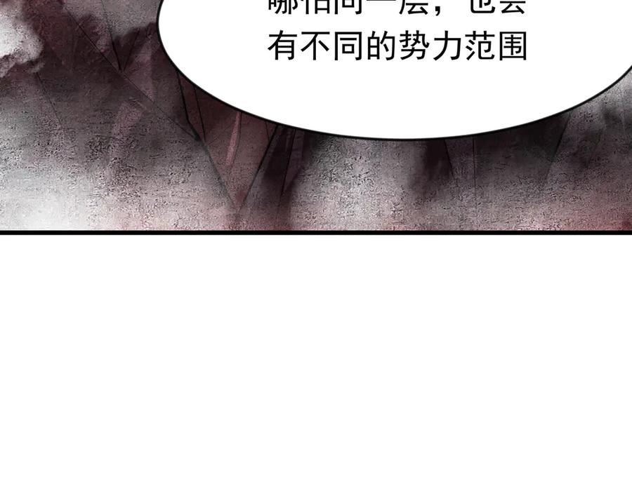 开局上交太古仙药，我吓坏圣主 88 意外的收获 第24页