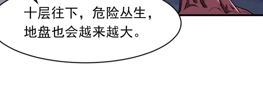 开局上交太古仙药，我吓坏圣主 88 意外的收获 第21页